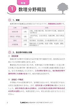 SCOA 2022年度版 Amazon.com: SCOA総合適性検査＜2022年度版＞ (大学生の就職